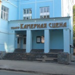 Камерный театр самара